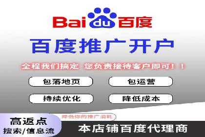 百度竞价托管实战案例分享